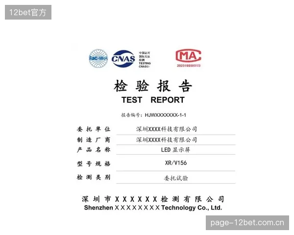 数控压损质检报告的普及，正在瓦解体育场馆建设中依赖“经验主义”的传统采购模式